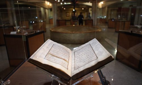 national musuem of quran in tehran 500x300 - A Complete Guide on Iran Tours for Muslim Travelers